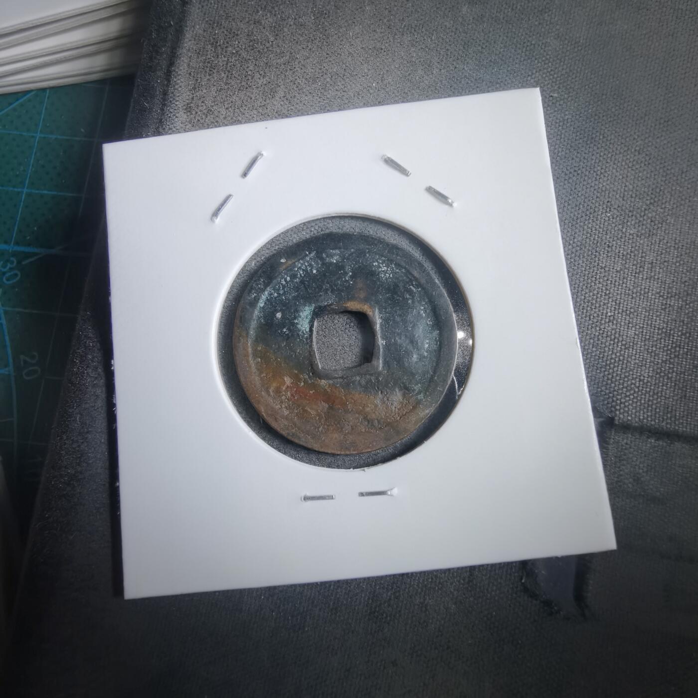 沼泽如烟--第908场 永乐通宝