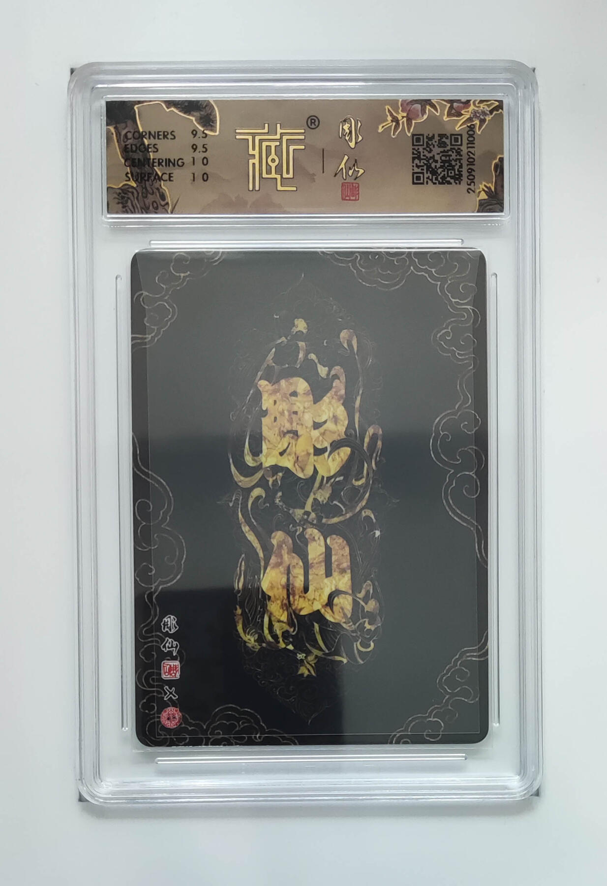 阳大大卡牌拍卖第83期（持续收拍品，周六晚上九点截拍，进群福利早知道） 【10分折光】焱卡文化 神话中国3 彫仙 小青 折光006