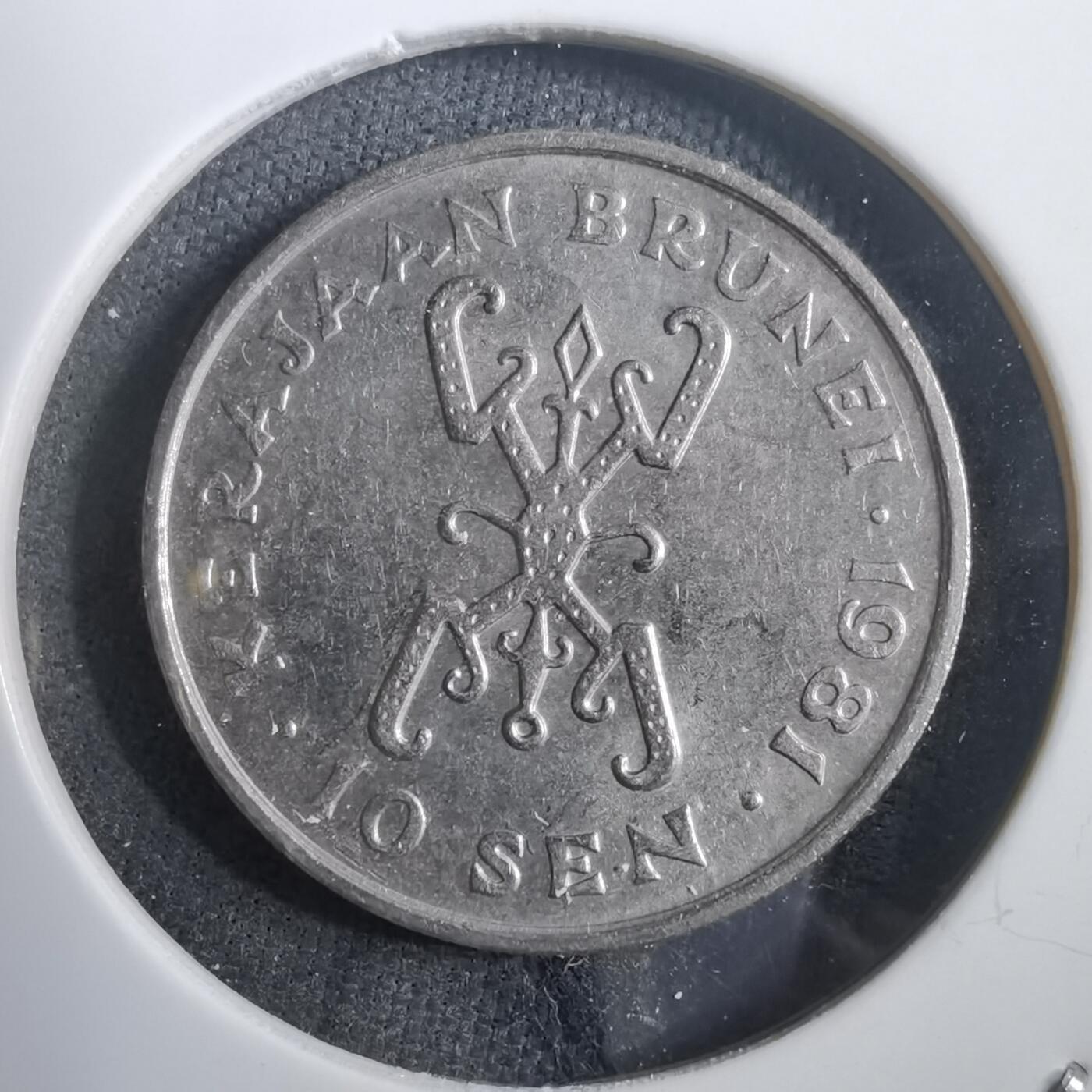 沼泽如烟--第908场 文莱1981年十分