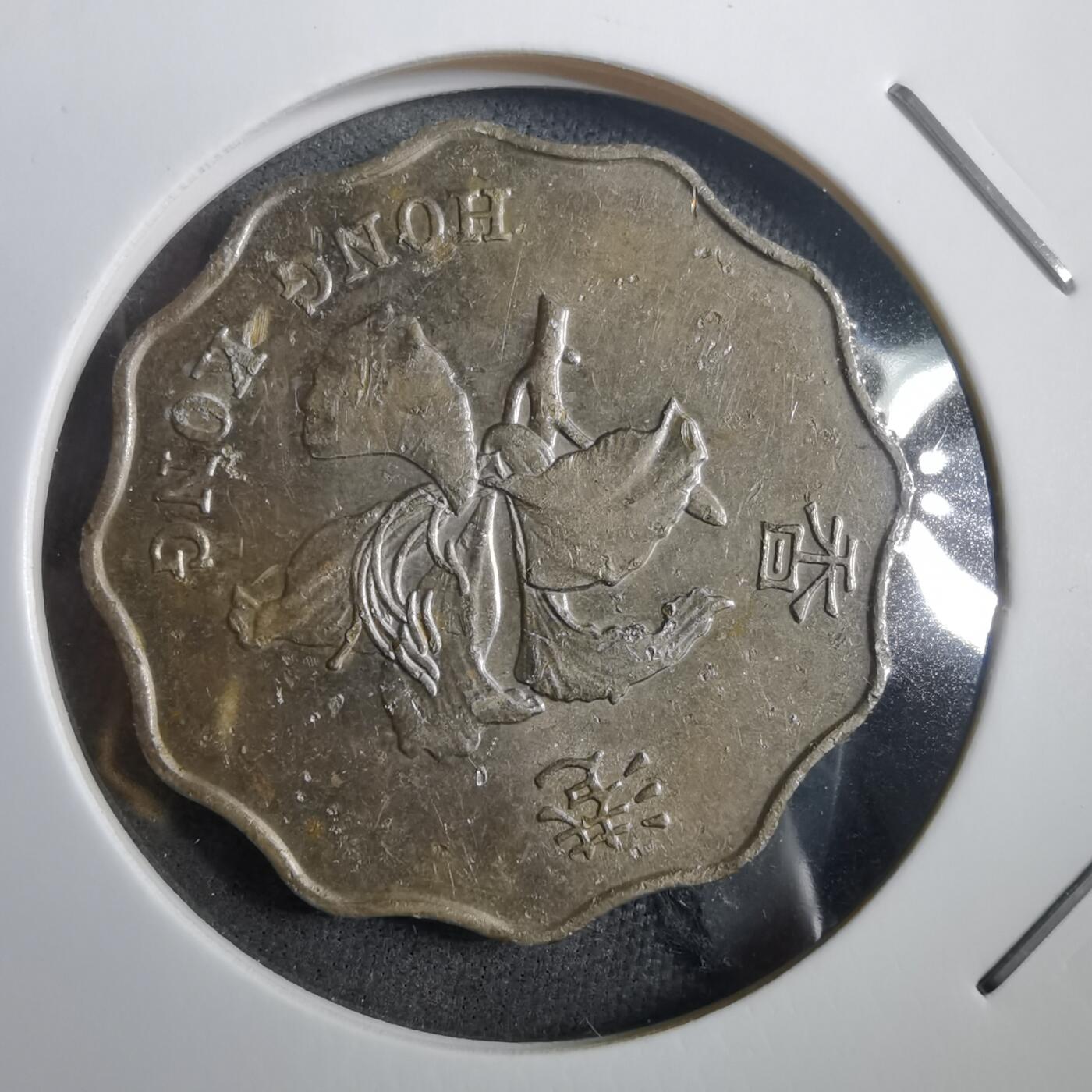 沼泽如烟--第908场 香港1995年二元