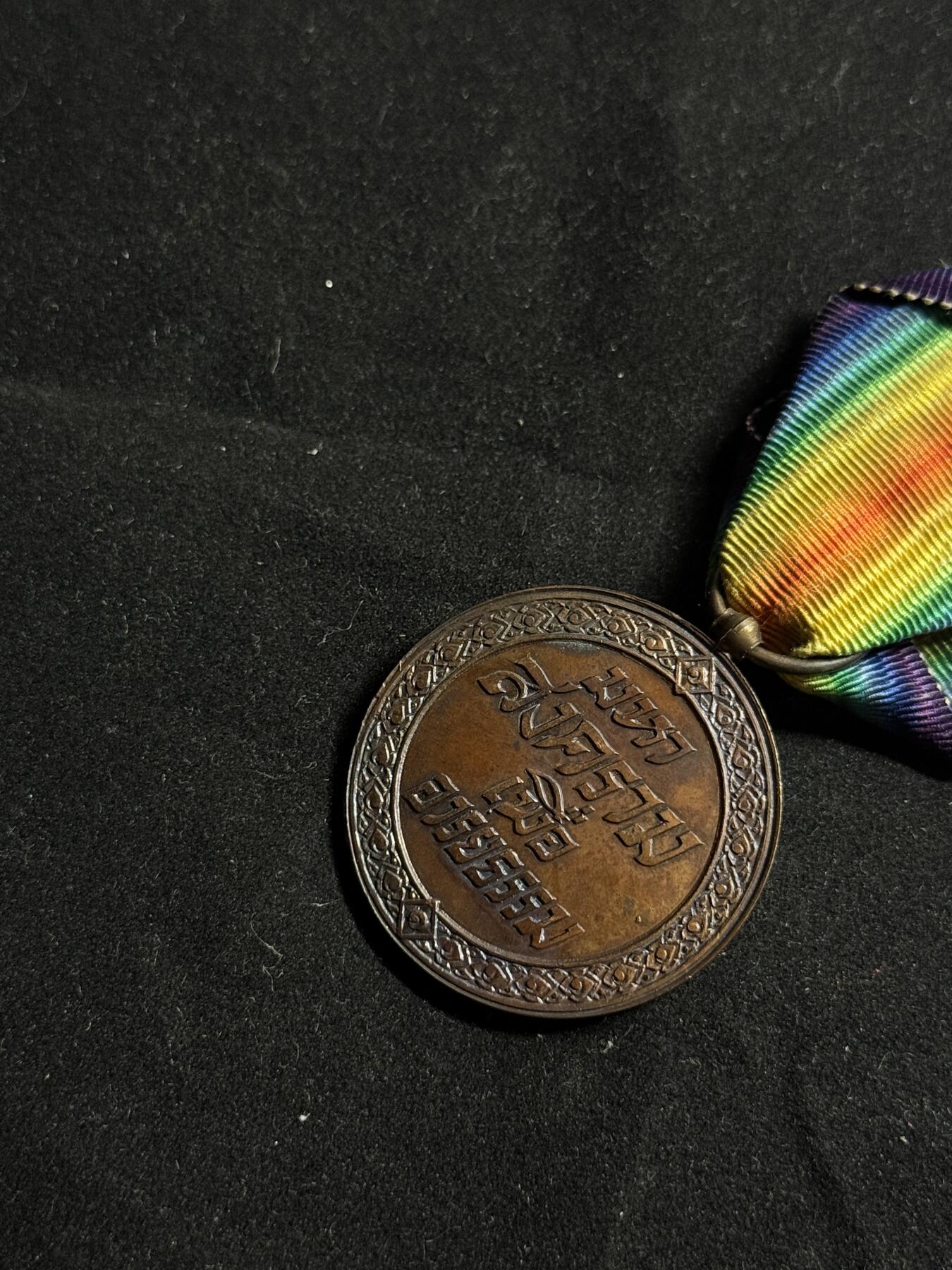 戎马世界章牌大赏第108期 泰国一战胜利奖章，非常少见，一战胜利系列最少见的品种之一