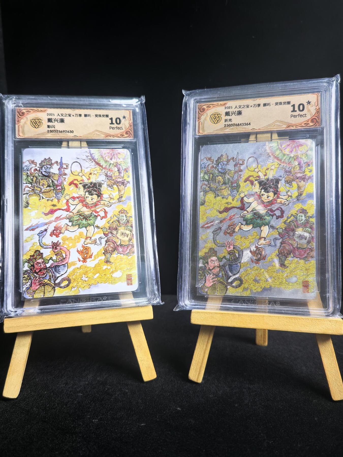 无佣金 不寄存 不收拍 链接少 我只是一个小小的卡牌收藏玩家   需要多宫大佬请私聊 部分卡牌设有底价（不想玩的那么累，即使有底价也会比市场价便宜的多，懂的自然懂） 拒绝小号抬价 大家放心拍 所有拍品部分套有卡膜 部分卡牌多宫 自制卡牌 不包厂瑕 放大镜 品控 勿拍 流拍商品会循环 感谢大家支持 留个关注 不定时上新 谢谢 人文之宝 万享 哪吒 龙珠觉醒 戴兴廉10分彩闪＋10分粗闪