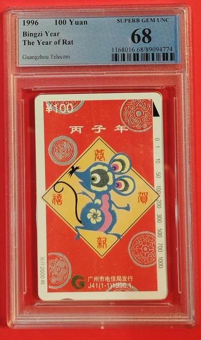 《鸿通俱乐部》拍卖第64期 11月19日21：00延时节拍 - 广州田村新卡《鼠年》1全  PCGS  68分