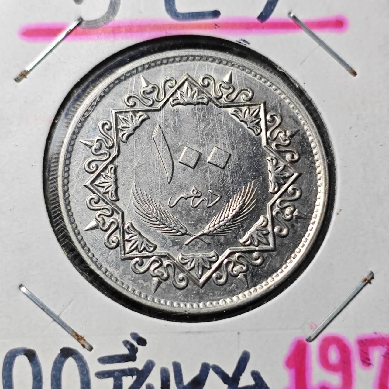 KK钱币收藏小铺  第374场  2月预留时间 周末发货  利比亚100米利姆