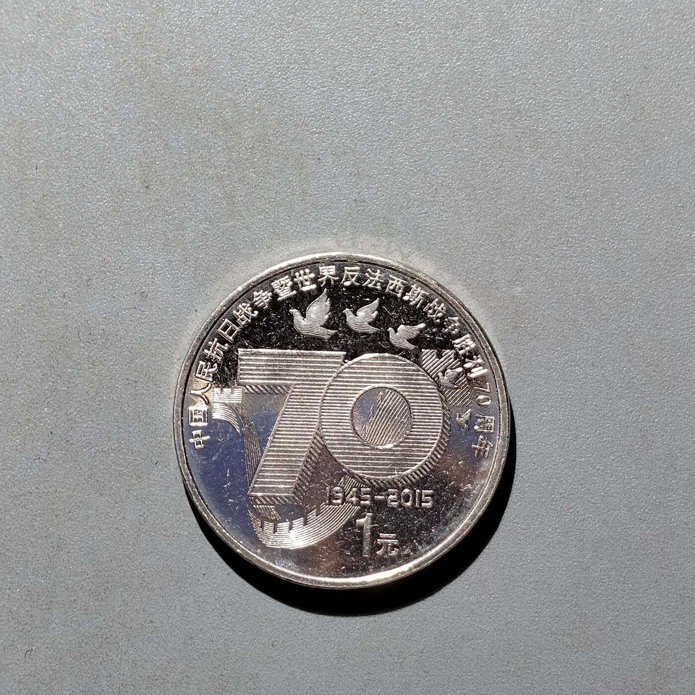 PCAI钱币19-610钱币小专场 纪念币