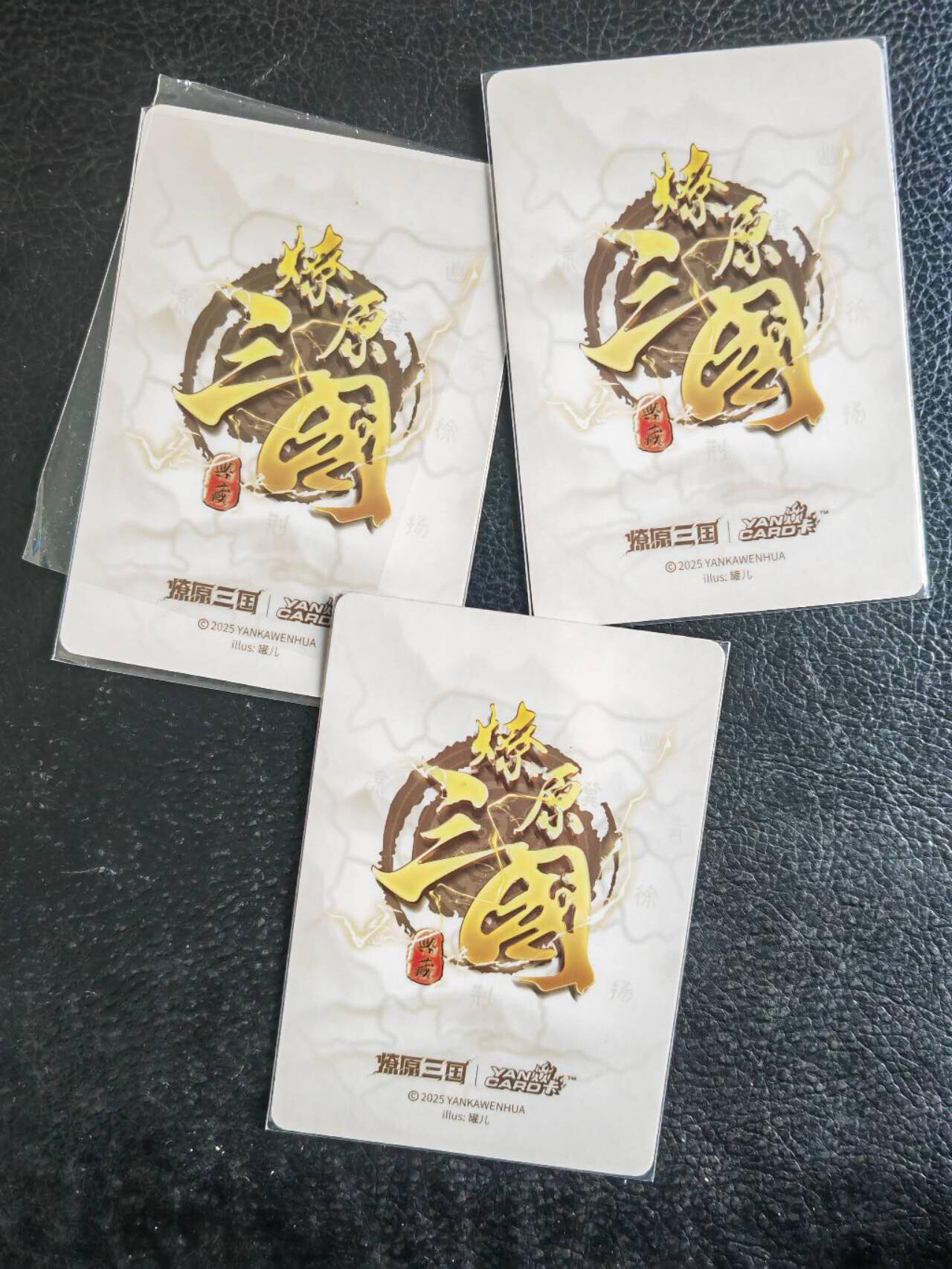 阳大大卡牌拍卖第83期（持续收拍品，周六晚上九点截拍，进群福利早知道） 【清凉三渐变】焱卡文化 燎原三国 罐儿 大乔 清凉三渐变 折光
