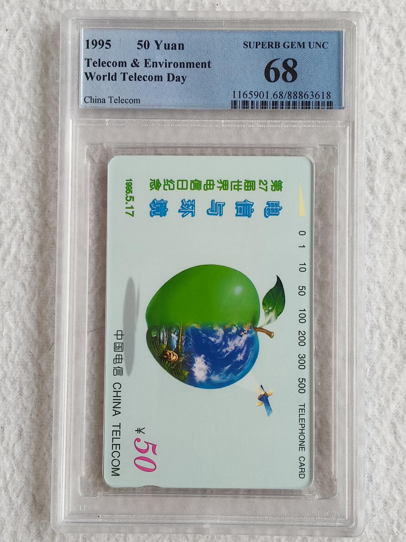 易卡拍卖第59期