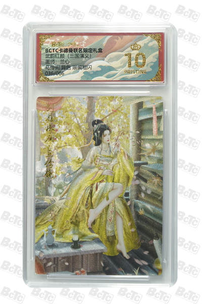 卡牌实验室开始第五次实验 - 【爆金】【异色限编36/66】【兰心】马伶俐  限编粗闪 PRISTINE