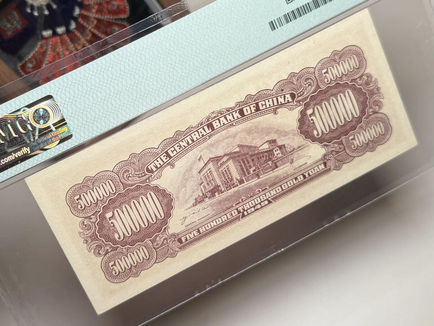 （自动截拍）PMG评级民国纸币专拍第20251122期，全场包邮