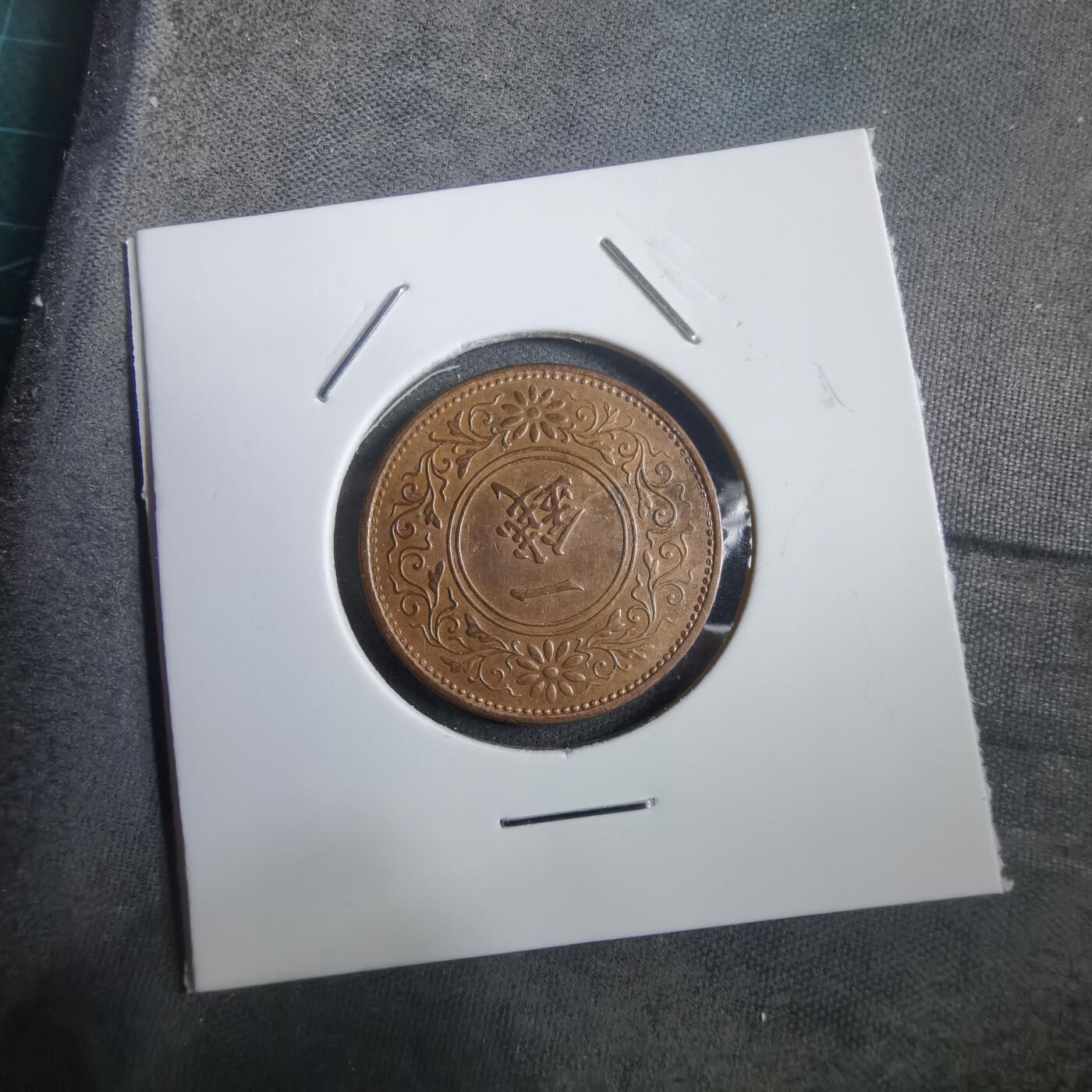 沼泽如烟--第908场 昭和十年桐叶一钱