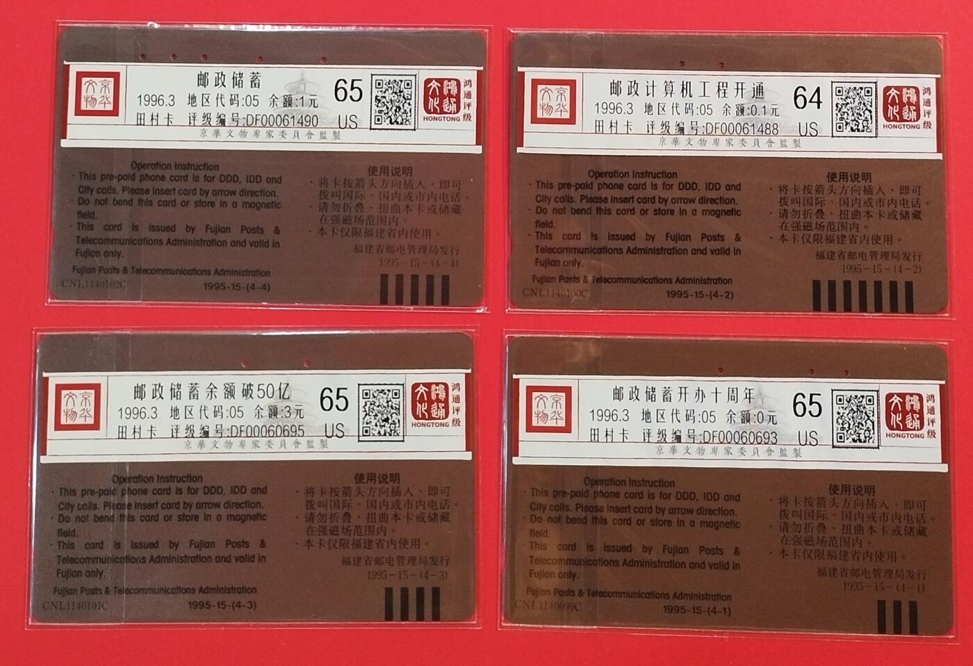 《鸿通俱乐部》拍卖第64期 11月19日21：00延时节拍