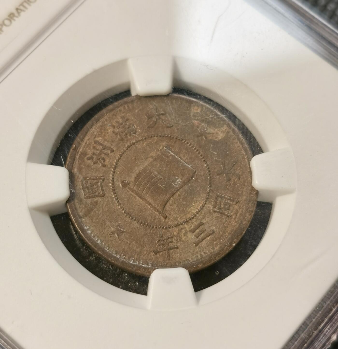 甄臻铺-世界币章拍卖（第40期）送拍享返佣金等优惠多多