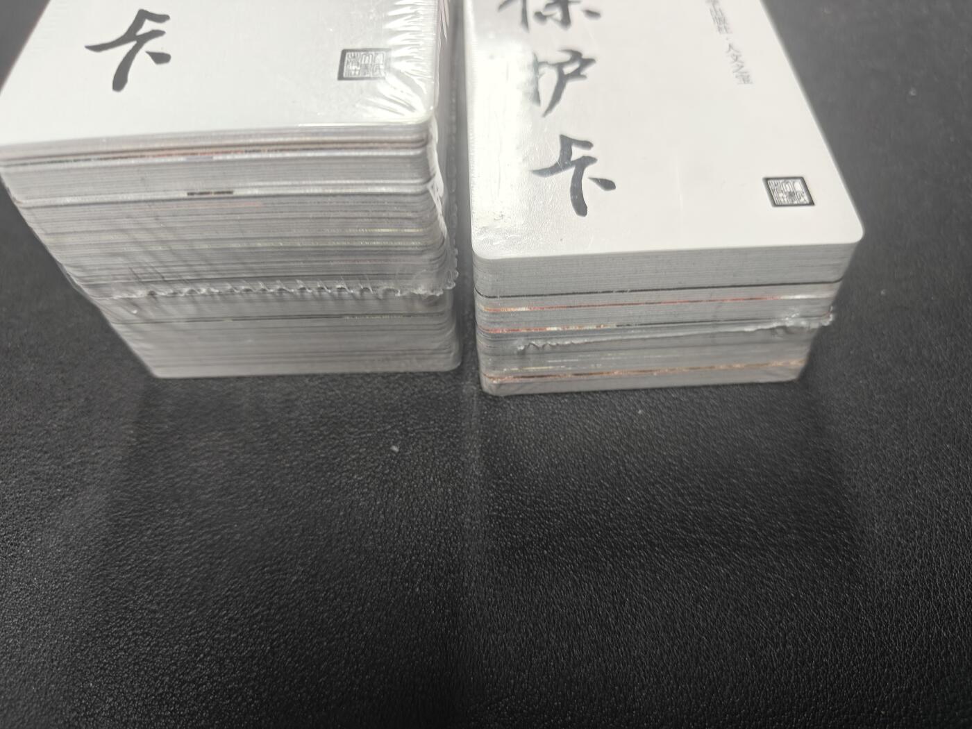 天玑星卡拍第140期《11.20周四截拍》持续收拍收评中 满赠卡需备注 人文之宝 正子公也 三国与水浒 粗闪 未拆封 小卡