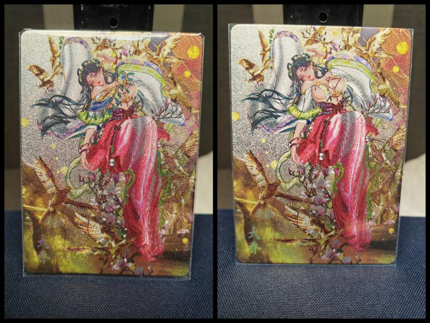 阳大大卡牌拍卖第83期（持续收拍品，周六晚上九点截拍，进群福利早知道） 【清凉三渐变】焱卡文化 燎原三国 罐儿 大乔 清凉三渐变 折光