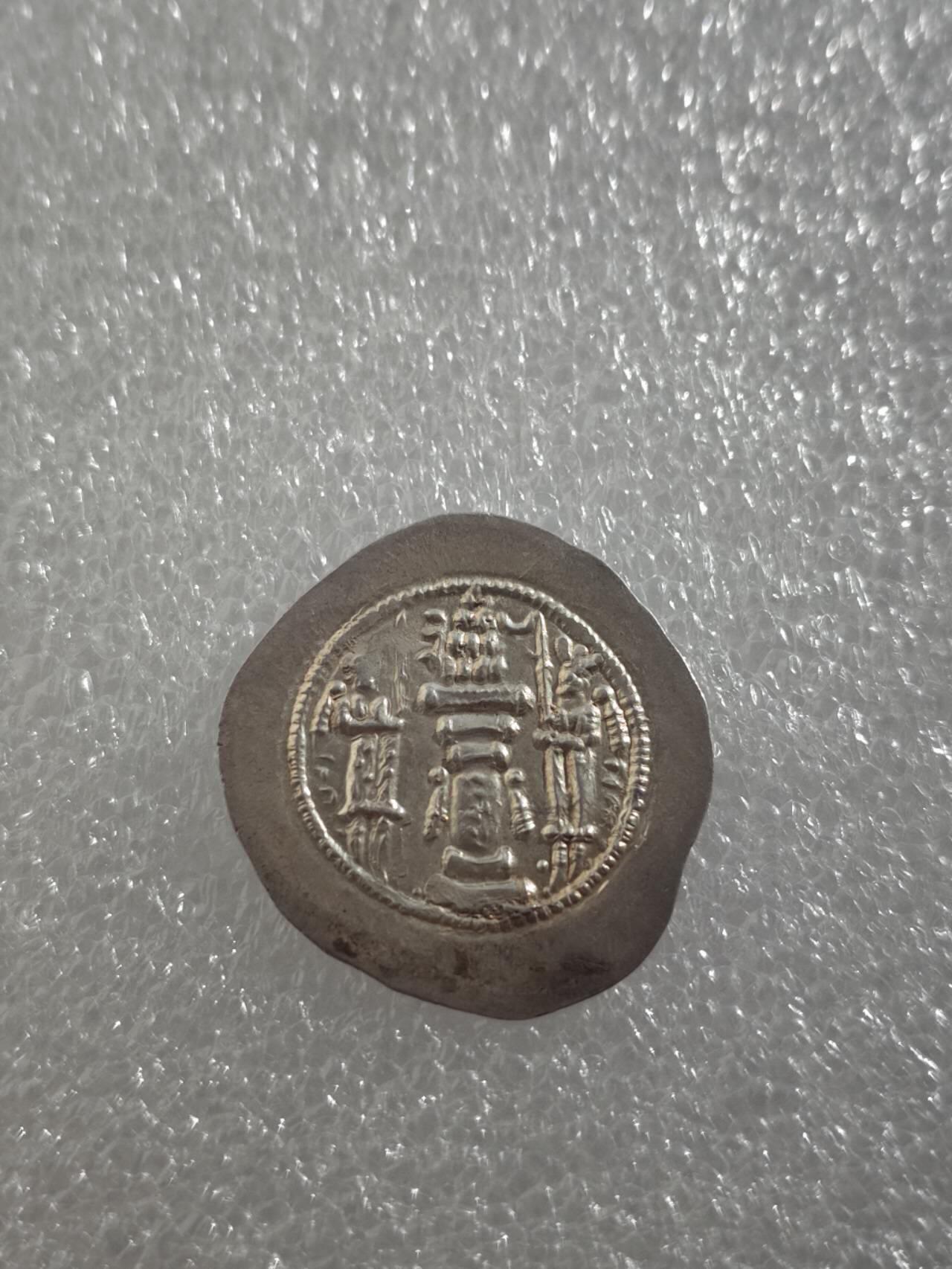 瓶子🏺第217期拍卖会  萨珊帝国银币瓦赫兰五世  细节完美  公元420-438年好品