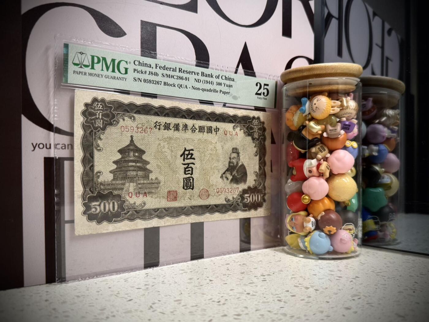 （自动截拍）PMG评级民国纸币专拍第20251123期，全场包邮 【乾奕收藏】出1944年民国33年中国联合准备银行伍百圆，右孔子像，正中间双凤图案，大票幅，美国PMG25分