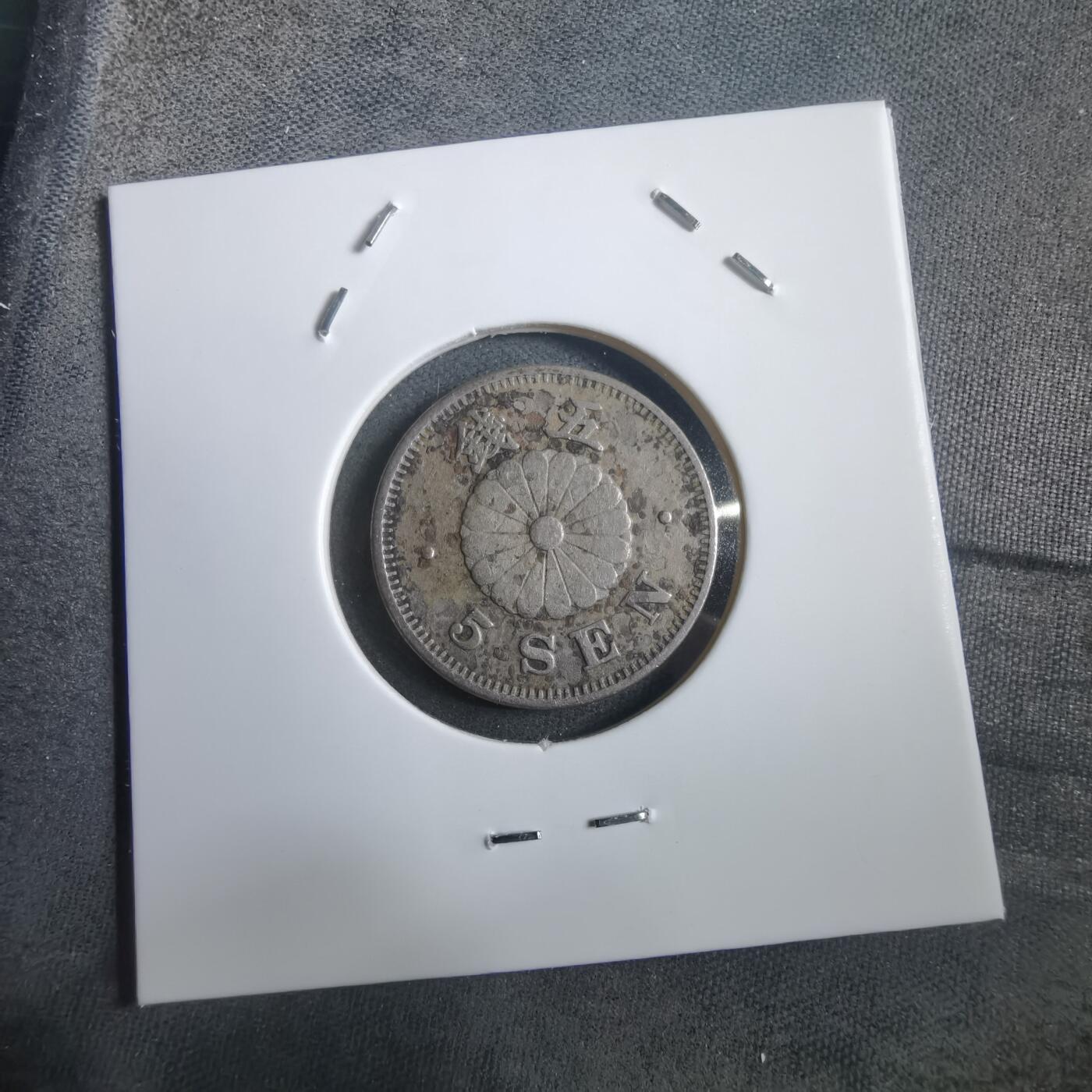 沼泽如烟--第908场 明治二十三年菊五钱