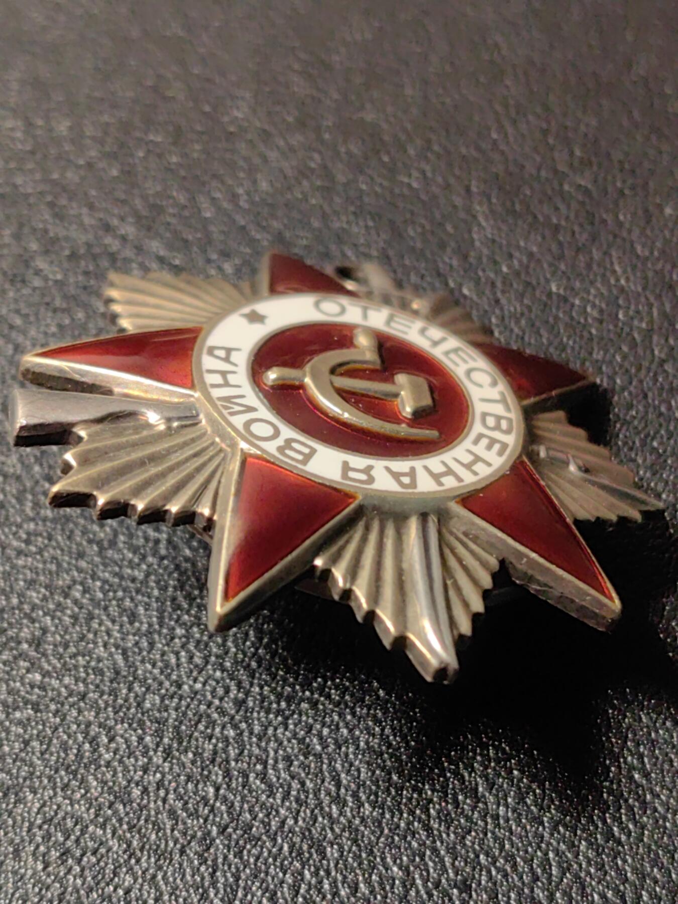 靖甫拍卖第十一场 苏联85一级卫国勋章 镀金剥落