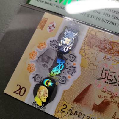 长老汇蛇年精选第七十六场拍卖 2025利比亚20第纳尔塑料钞，PMG 68 亚军分，更高分5张，全程无4