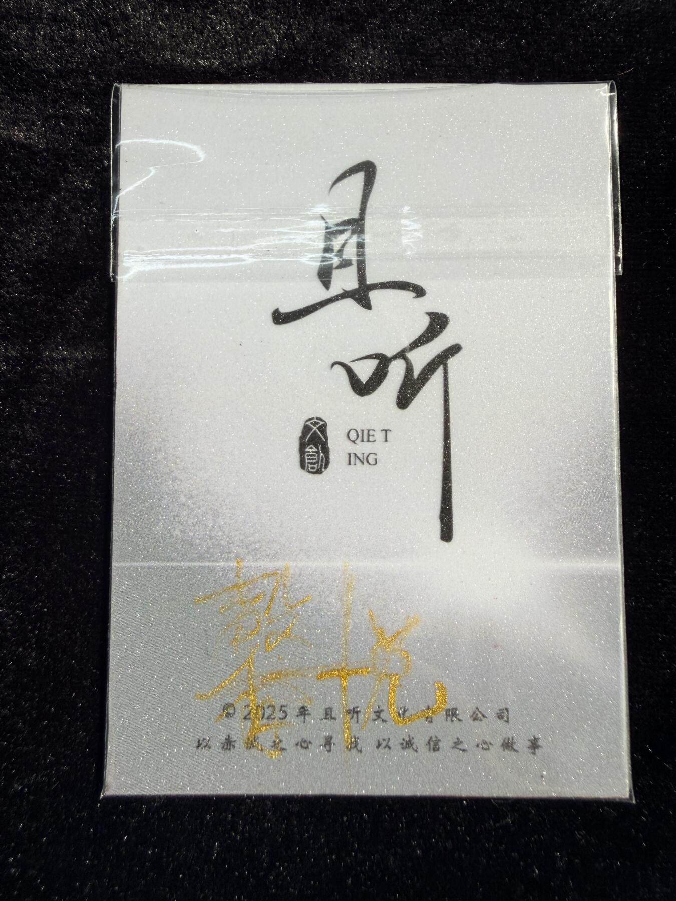 粤A卡牌第19期（11月23日22:00截拍） 【手绘卡】画师：馨悦