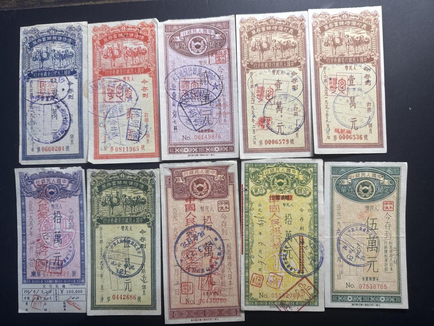 ❤️【币观天下】❤️ 第331期钱币拍卖- 2025.11.21周五晚上6点半场-长期征集拍品 早期存单10张一组