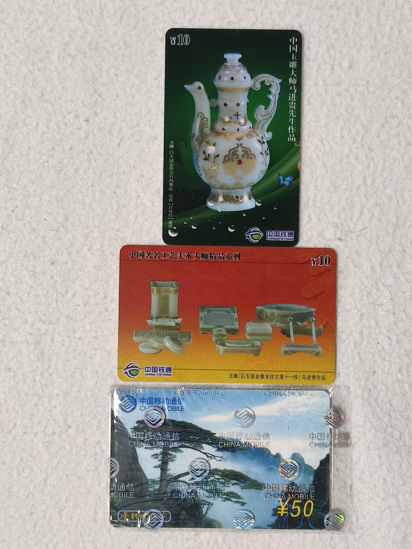 易卡拍卖第59期