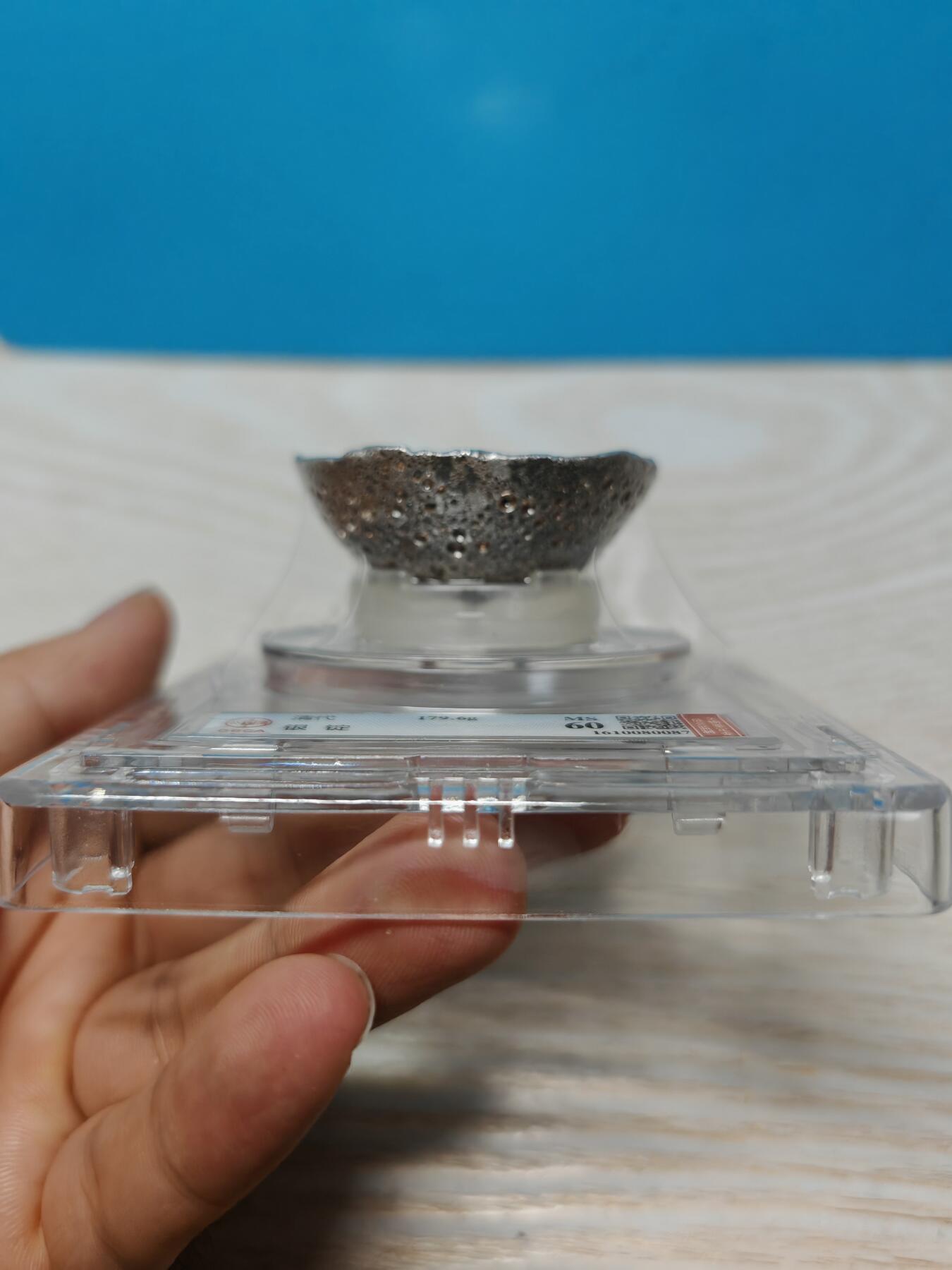 清代 银锭 五两 金珠挂底 个人送评北京公博MS60