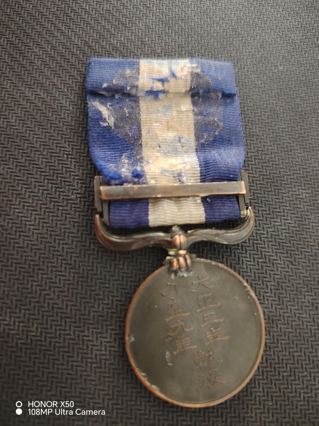 城南花开82场 一战及干涉西部利亚章，背有胶痕。