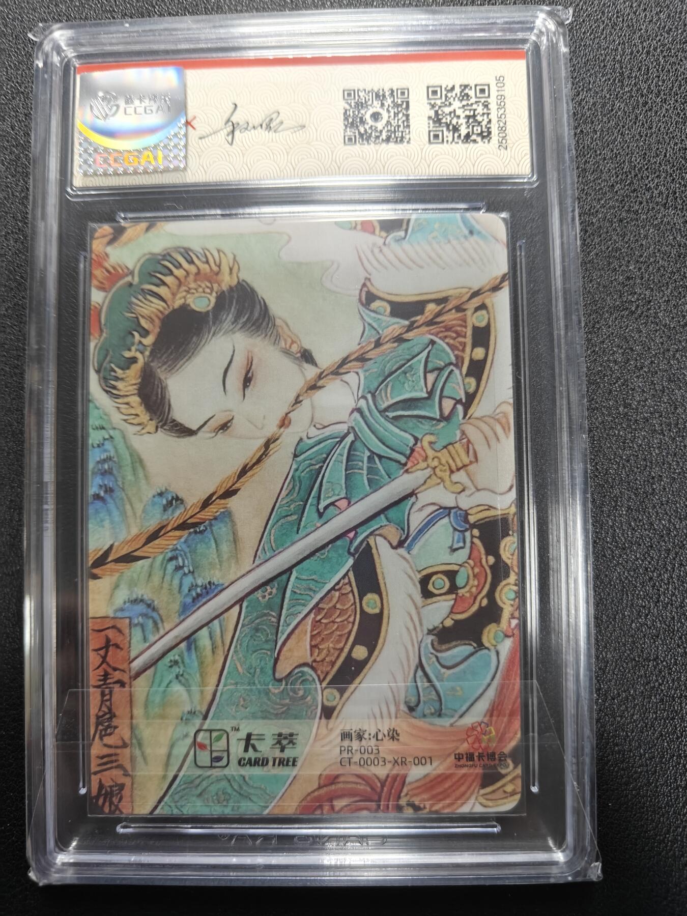 天玑星卡拍第140期《11.20周四截拍》持续收拍收评中 满赠卡需备注