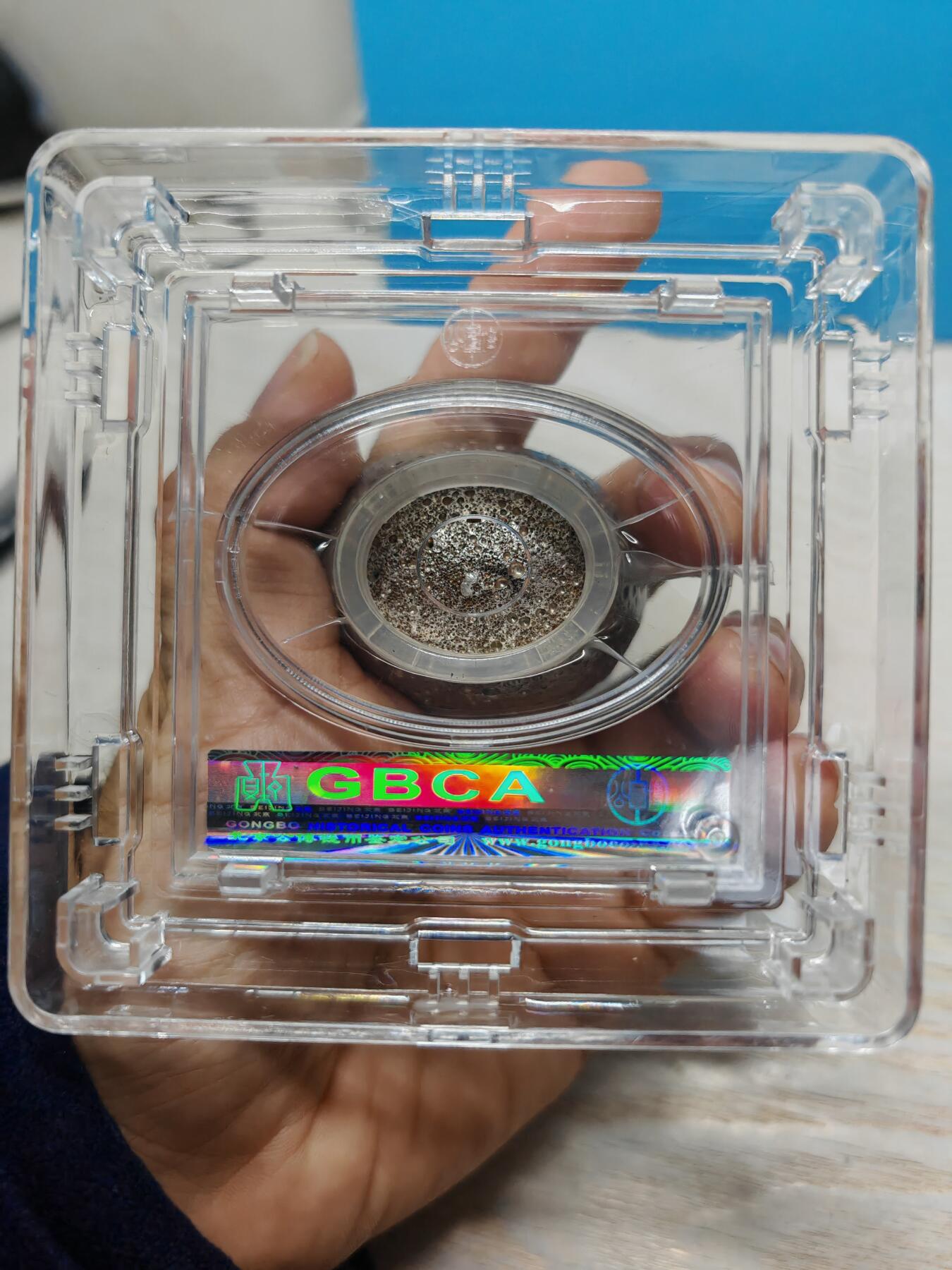 清代 银锭 五两 金珠挂底 个人送评北京公博MS60