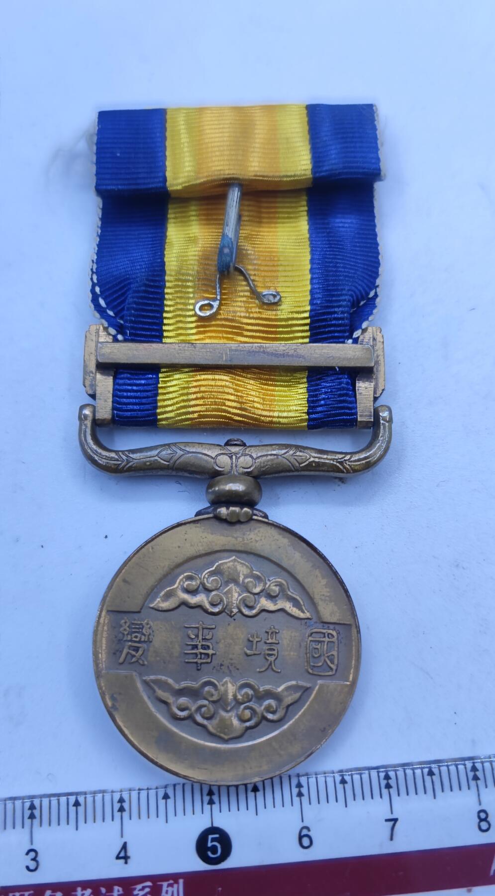 红色经典收藏拍卖专场第32期