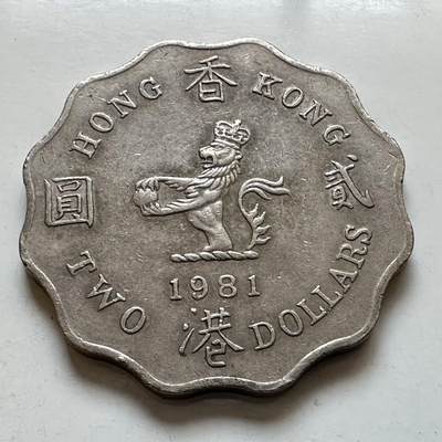 🌹外币初藏🌹🐯2025年第130场  每周二四六晚8️⃣点 接代拍 - 香港1981年¥2