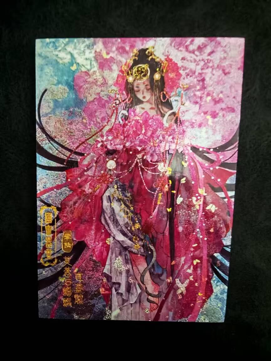 龙虎卡牌六四场 （无佣金，周六结拍，欢迎送拍） 粗闪卡 玉玉卿 国宝器灵