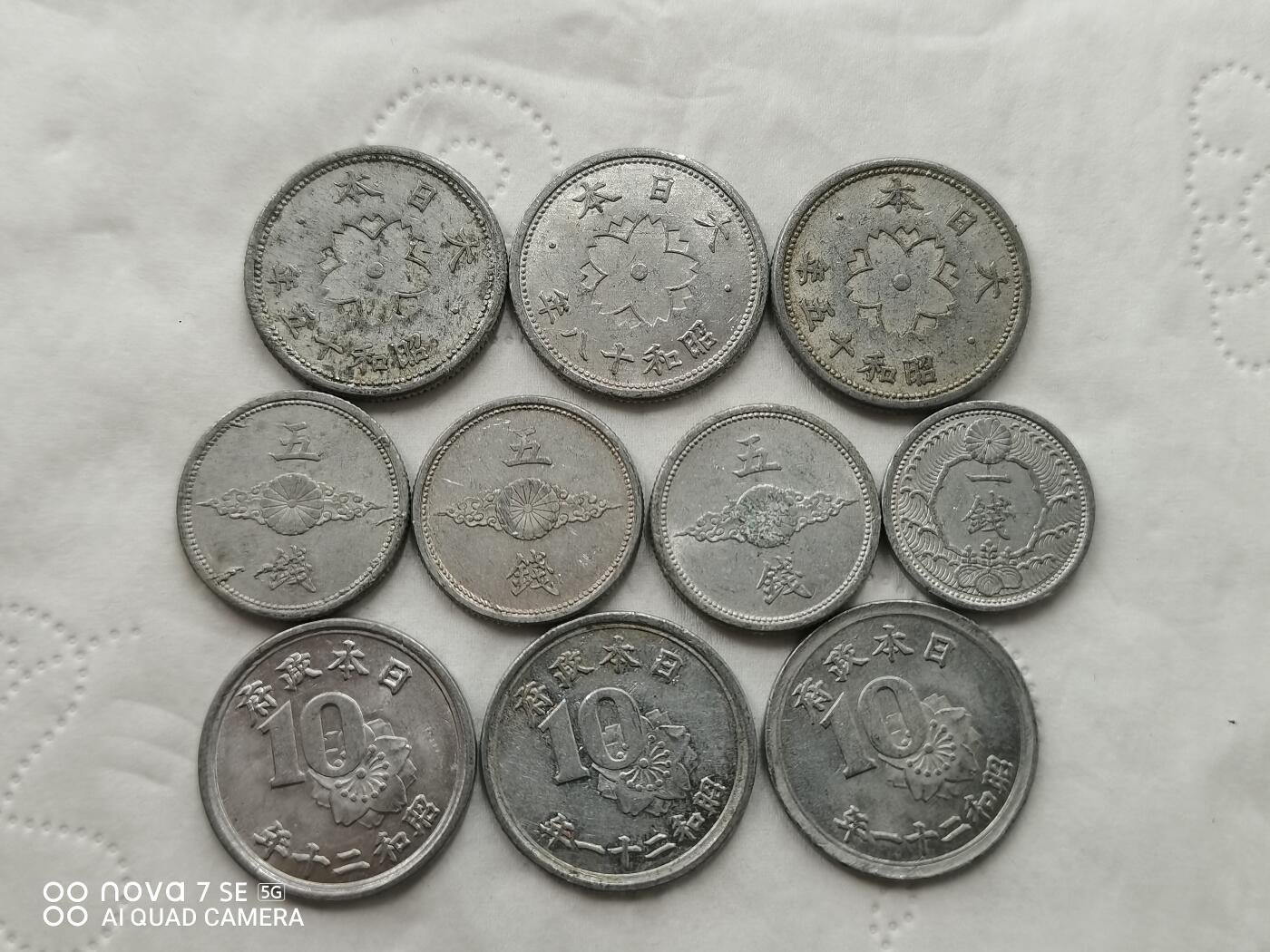 外国钱币 日本早期铝币