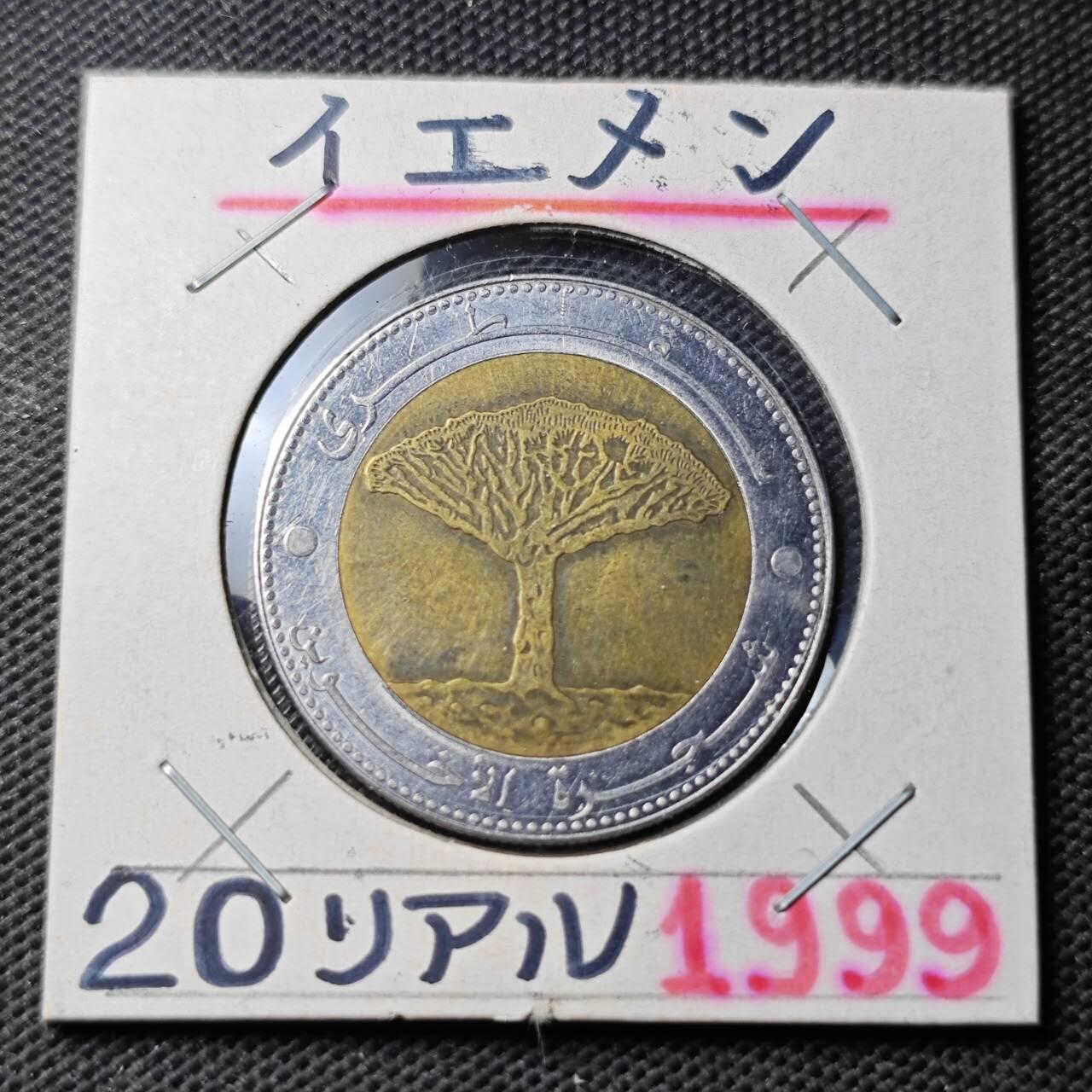 KK钱币收藏小铺  第374场  2月预留时间 周末发货  也门