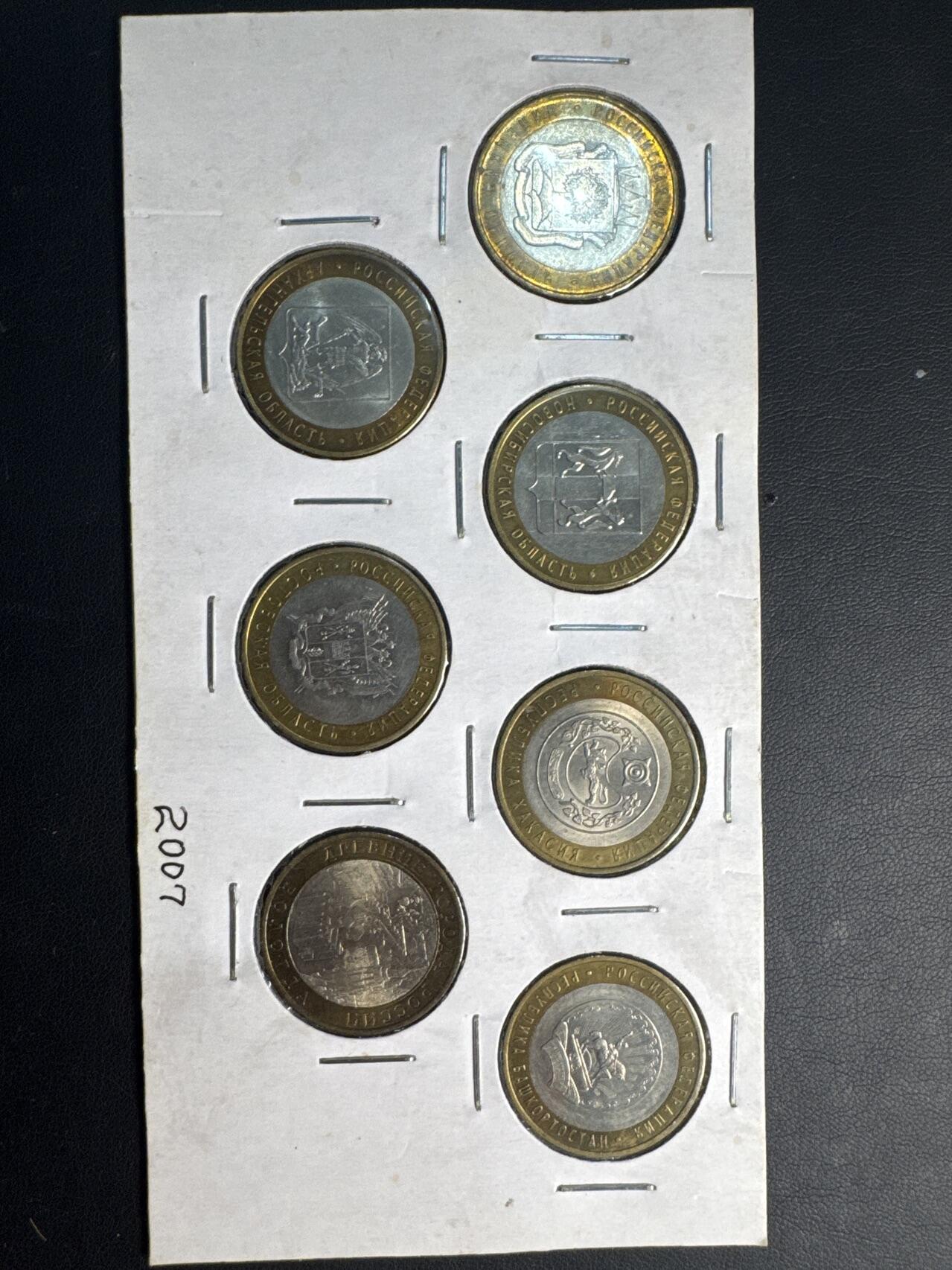 ❤️【币观天下】❤️ 第331期钱币拍卖- 2025.11.21周五晚上6点半场-长期征集拍品 俄罗斯10卢布05-09年40枚一套