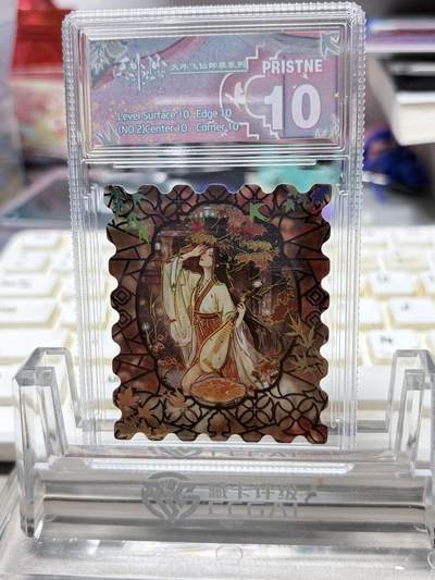 秋萤阁第32期 (11月22日周六晚上21点截拍，欢迎竞拍)  - 趣卡社天外飞仙 300编