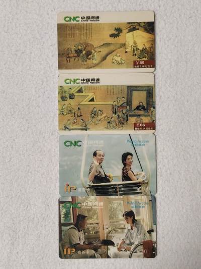 易卡拍卖第59期 - 网通，2套同拍。密码卡。品相如图所示！