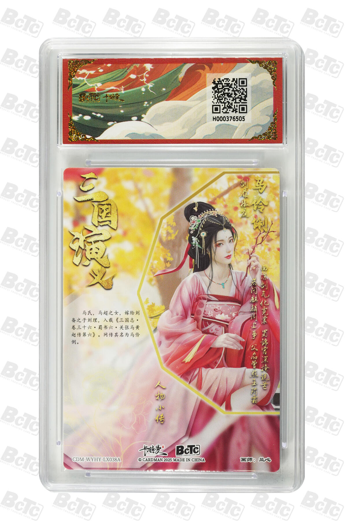 卡牌实验室开始第五次实验 【兰心】马伶俐 折光粗闪 GEM MT+