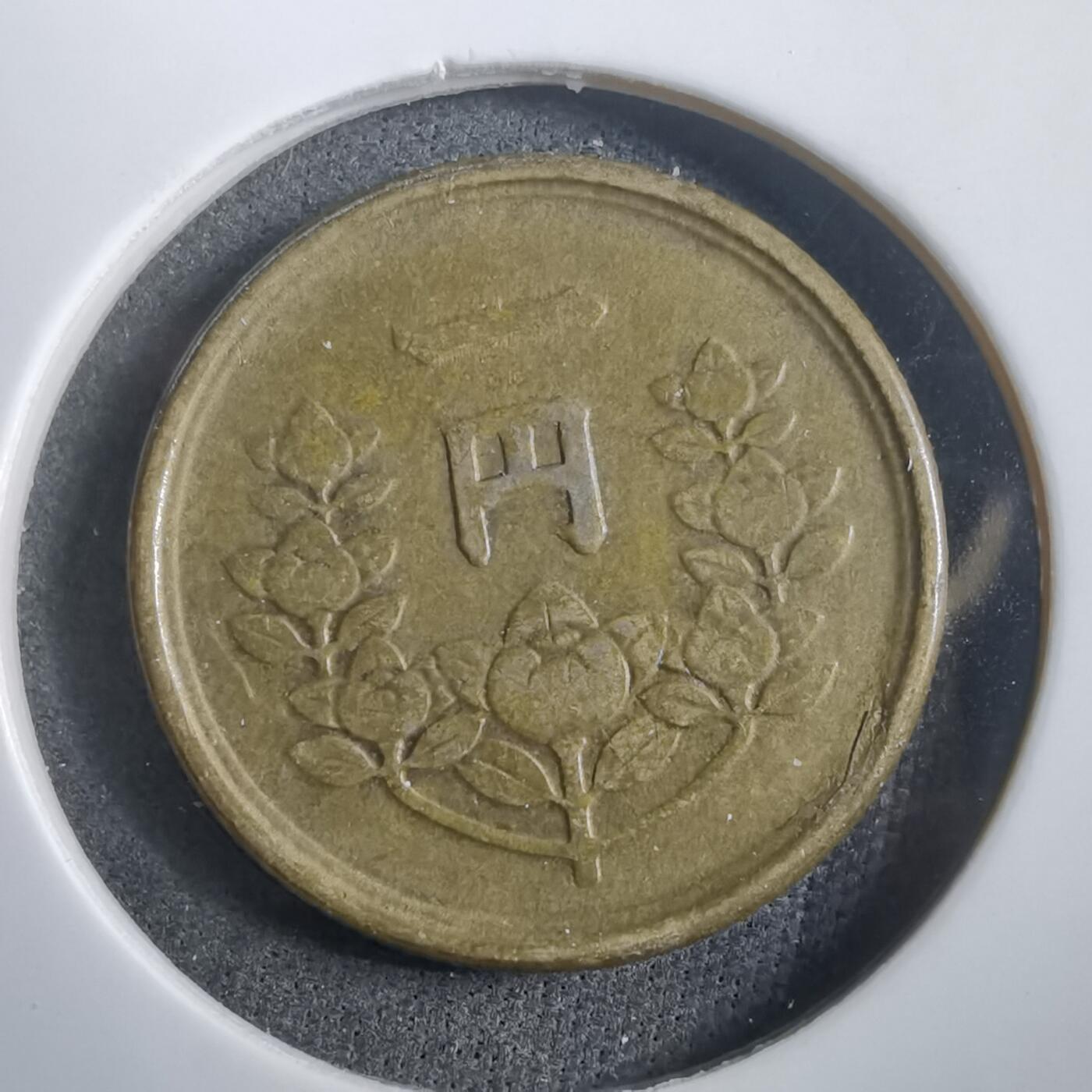 沼泽如烟--第908场 昭和二十四年一元