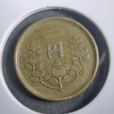 沼泽如烟--第908场 - 昭和二十四年一元