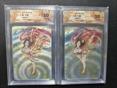 天玑星卡拍第140期《11.20周四截拍》持续收拍收评中 满赠卡需备注 - 焱卡文化 赵飞燕 幻彩折光 CCG10两张