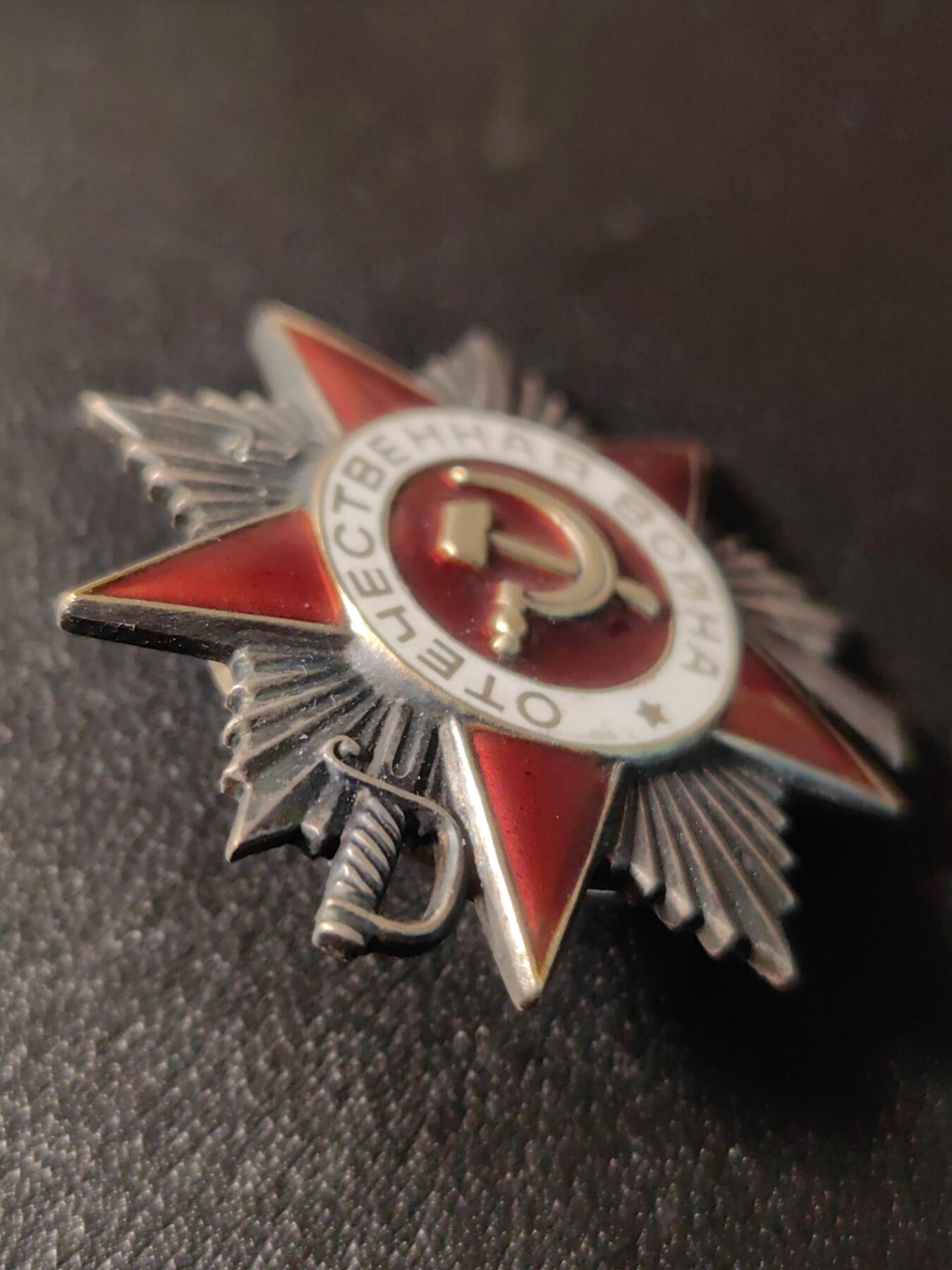 靖甫拍卖第十一场 苏联夫妻的85二卫勋章战德奖章套章