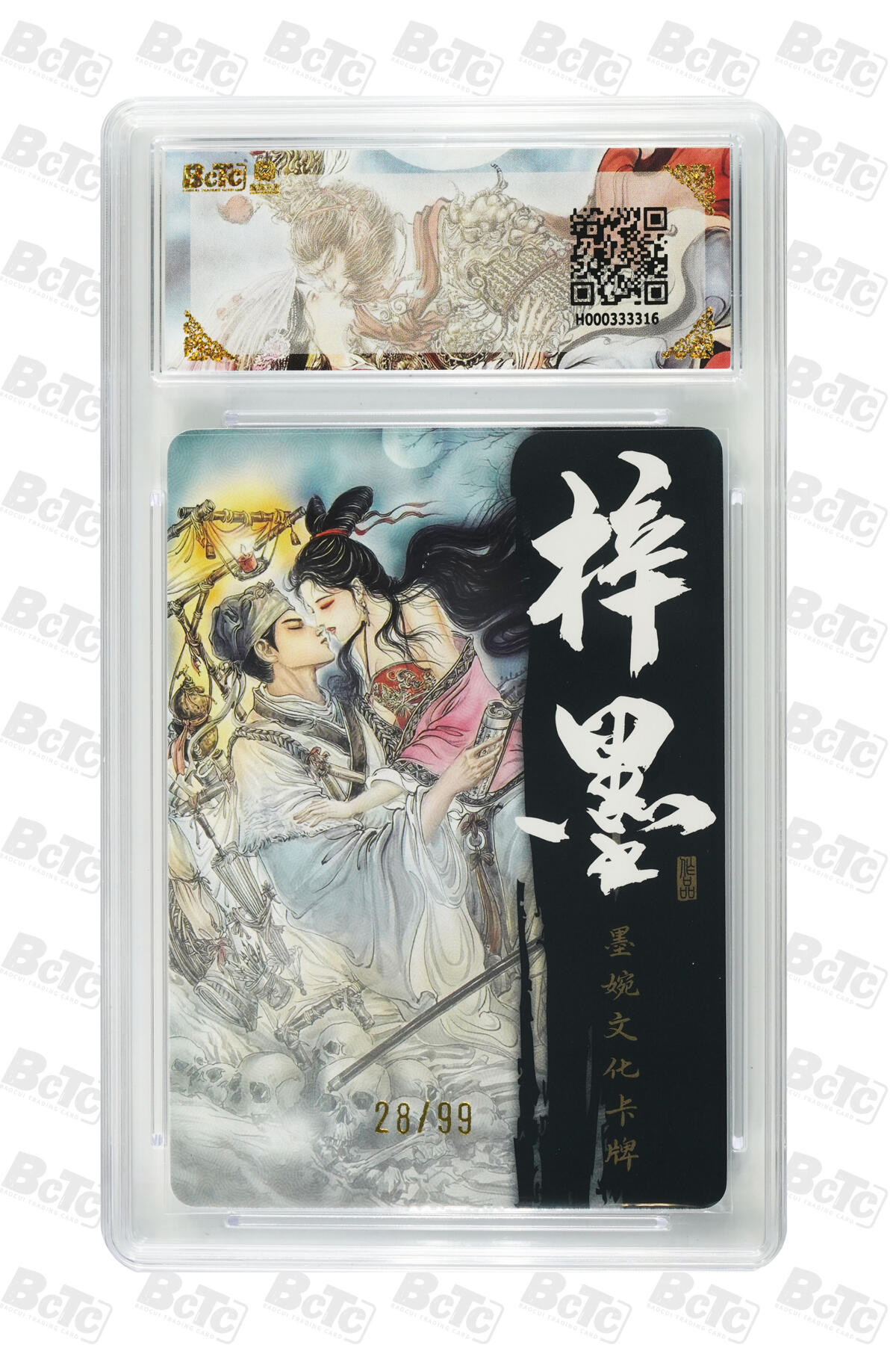 欢迎送拍、零成本上架，释放现金流，合理分配上拍卡品 【光刻28/99】梓墨 倩女幽魂 墨婉文化(乾坤未定系列)    分值10