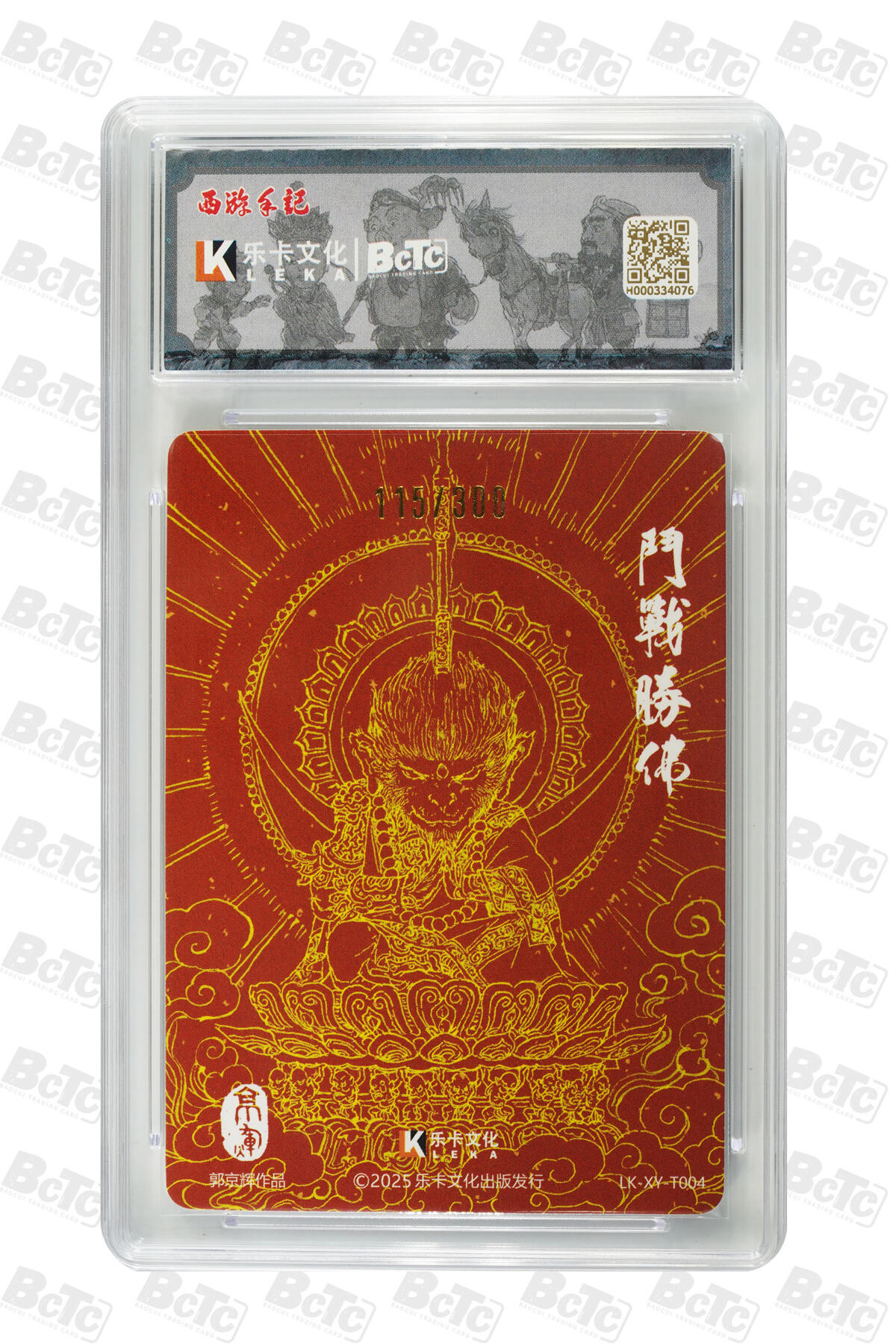 阳大大卡牌拍卖第83期（持续收拍品，周六晚上九点截拍，进群福利早知道） 【亲签爆金】乐卡文化 郭京辉 西游手记 第二弹 LOOK 狮驼三妖王 限编071/300