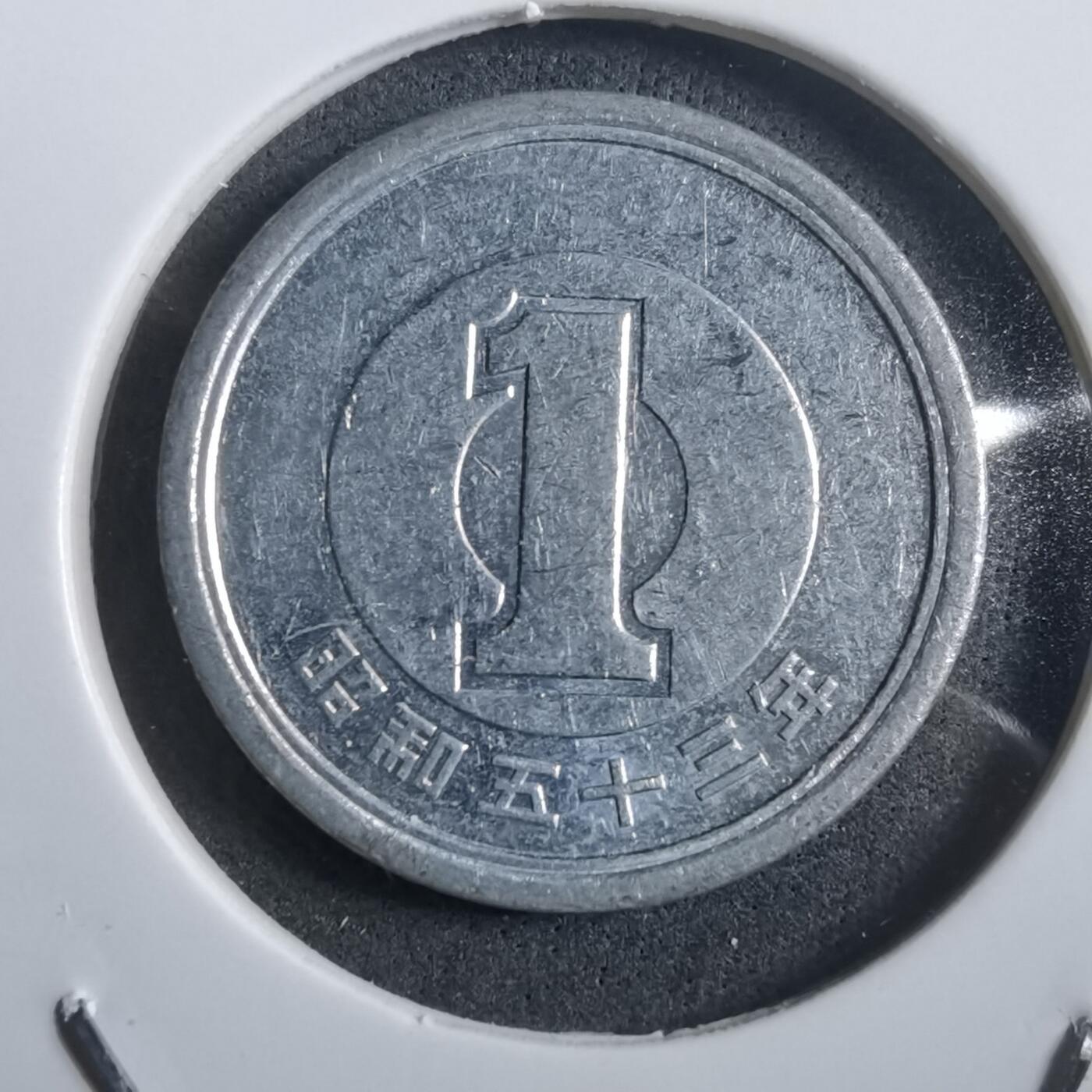 沼泽如烟--第908场 昭和五十三年一元