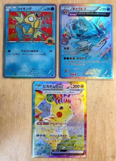 龙虎卡牌六四场 （无佣金，周六结拍，欢迎送拍） - 折光彩闪3张 宝可梦系列卡牌 非官方 皮卡丘+爆鲤鱼
