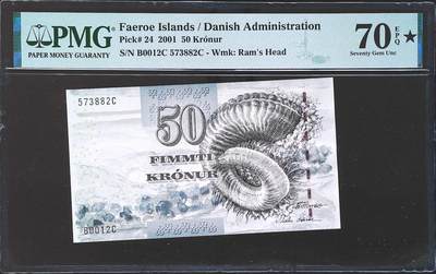 世界靓号纸钞第七十八期 - 2001年法罗群岛50克朗 全程无4 PMG70星 满分