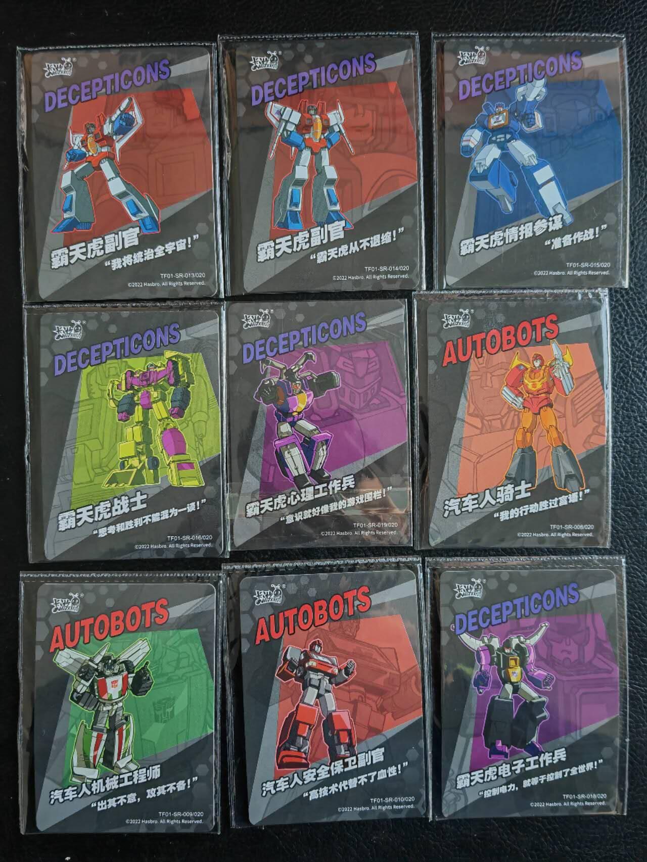 阳大大卡牌拍卖第83期（持续收拍品，周六晚上九点截拍，进群福利早知道） 卡游三国 变形金刚 15张 怀念意味深长