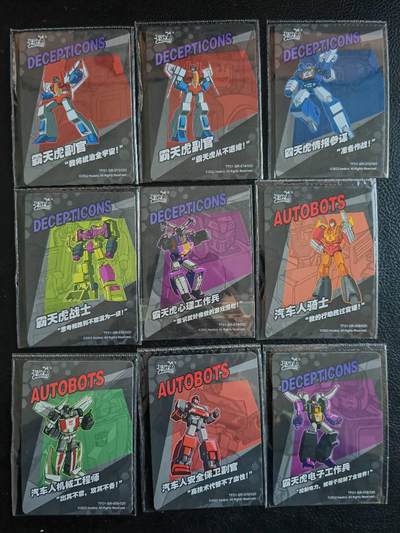 阳大大卡牌拍卖第83期（持续收拍品，周六晚上九点截拍，进群福利早知道） - 卡游三国 变形金刚 15张 怀念意味深长